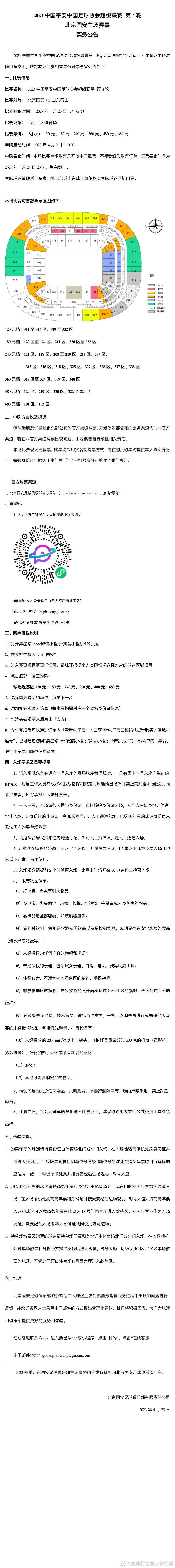 第52分钟，萨拉赫右路内切横传点球点附近迪亚斯推射踢呲了。